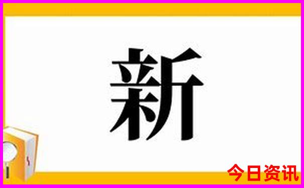 今晚澳门必中一肖一码预测
